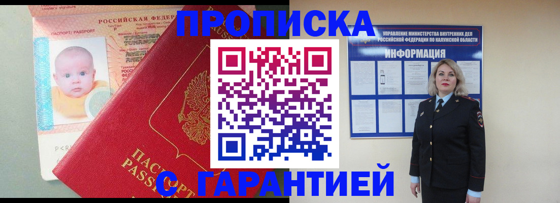 прописка от собственника в Верхней Салде