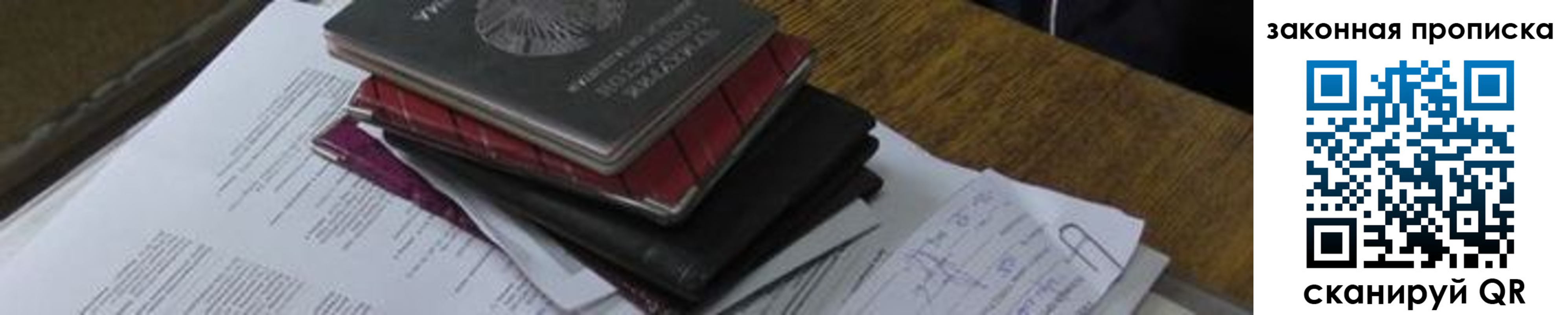 временная регистрация для школы в Верхней Салде