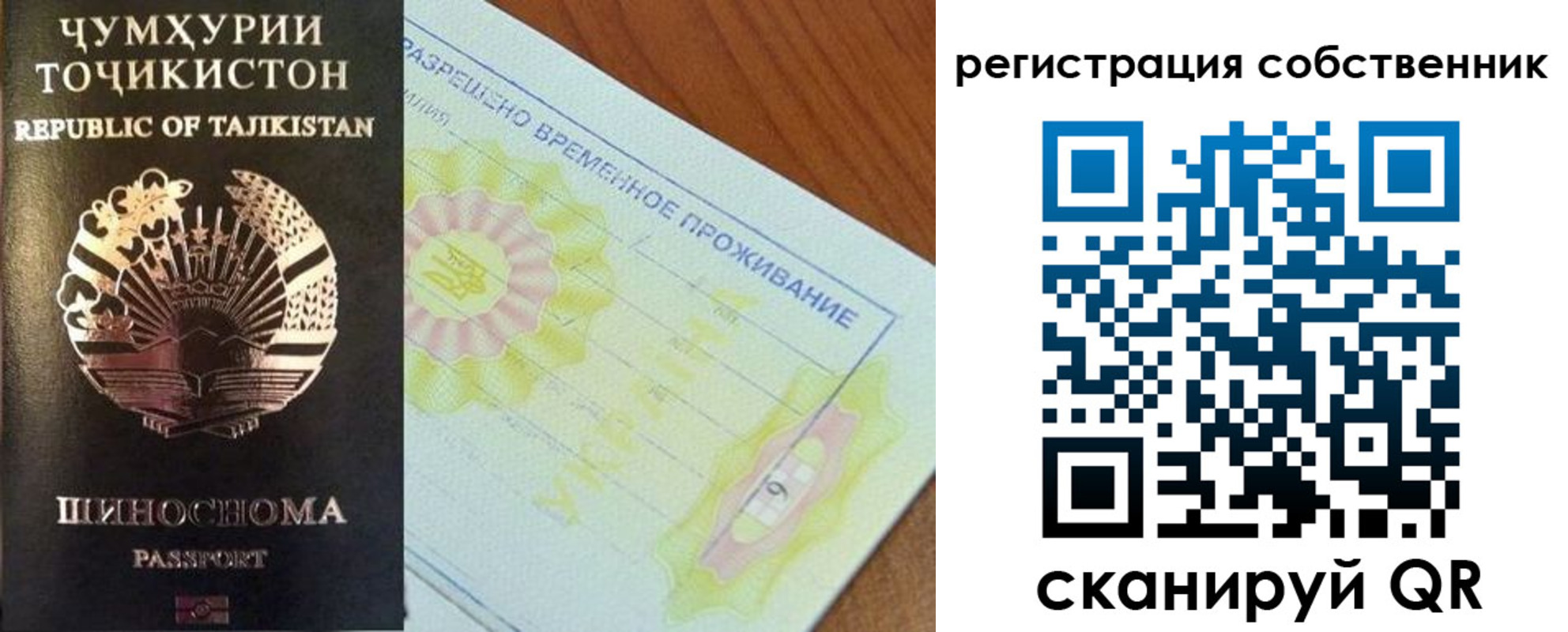 временная регистрация для всех в Верхней Салде