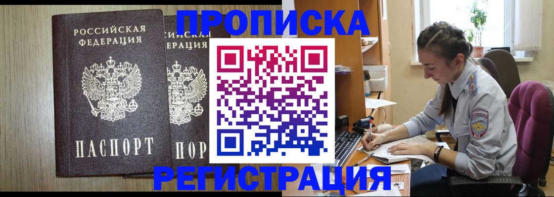 временная регистрация поиск в Верхней Салде