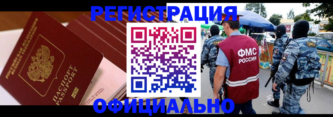 временная регистрация в Верхней Салде