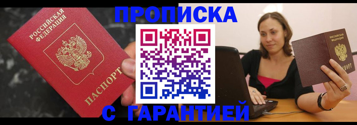 временная регистрация гарантия в Верхней Салде