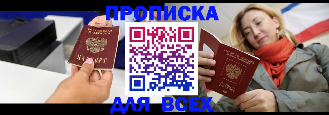 временная прописка в Верхней Салде