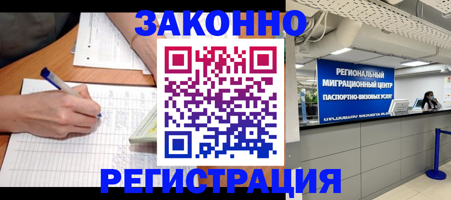 регистрация в Верхней Салде