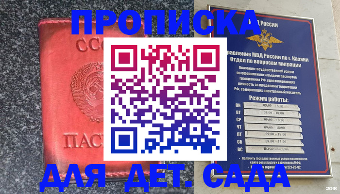 временная прописка в Верхней Салде