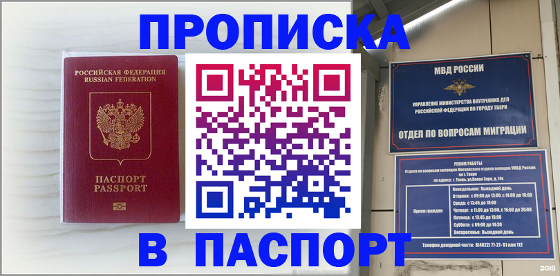 прописка для школы в Верхней Салде