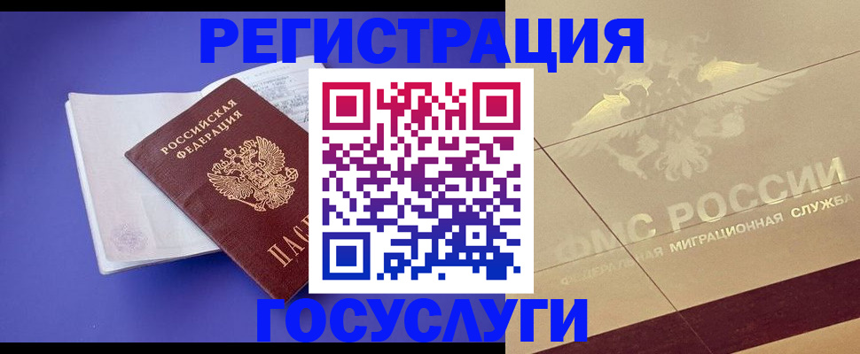 временная регистрация для всех в Верхней Салде