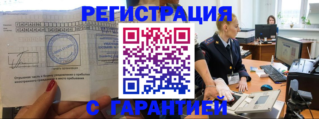 временная регистрация надежно в Верхней Салде